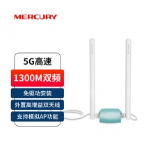 水星（MERCURY） UD13H 免驱版 1300M千兆5G双频USB无线网卡