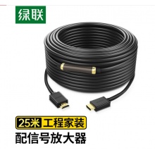 绿联 HDMI线数字高清线 显示器投影仪数据连接线 25米 10113