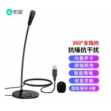 索爱 L28 电脑麦克风话筒 USB版话筒