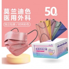 海氏海诺 一次性外科口罩 独立包装50只 莫兰迪彩色新