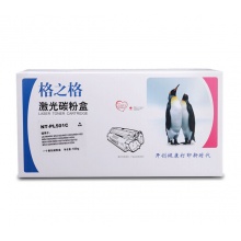格之格 NT-PL501C硒鼓 适用利盟MS310d MS310dn MS410d MS510dn MS610dn