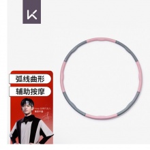 Keep 可拆卸呼啦圈健身塑形 粉灰 21070214