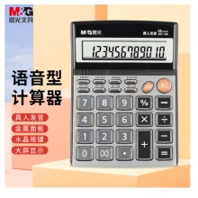 晨光(M&G)大屏金属面板真人语音计算器 12位 单个装ADG98715