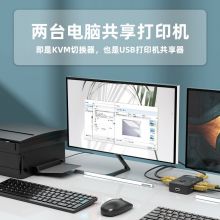 山泽（SAMZHE） KVM切换器 VGA视频4口切屏器 四进一出 USB2.0 打印机共享器SZ-411B
