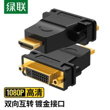 绿联（UGREEN） HDMI公转DVI母转接头  适用笔记本电脑PS4连接显示器 20123