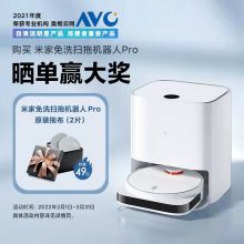 小米 STYTJ06ZHM 扫地机器人扫拖一体 智能自动扫地拖地 UV+电解水杀菌 热风烘干Pro