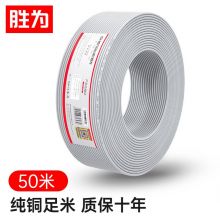 胜为电话线2芯单股无氧铜线芯0.4mm  TEC-1050