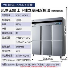 澳柯玛 VCF-1390AW 商用大容积冰箱立式 冷冻保鲜厨房不锈钢冰柜