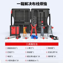 胜为多功能网线钳水晶头测线仪工具箱 NS-380