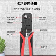 胜为多功能网线钳水晶头测线仪工具箱 NS-380
