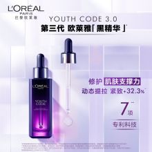 欧莱雅(LOREAL) 第三代黑精华青春密码酵素精华肌底液50ml