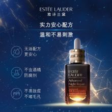 雅诗兰黛 小棕瓶特润修护面部精华露30ml抗老淡纹
