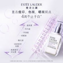 雅诗兰黛 精华素50ml打斑弹美白面部精华