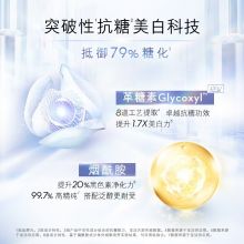 玉兰油 抗糖小白瓶精华液50ml 烟酰胺补水保湿
