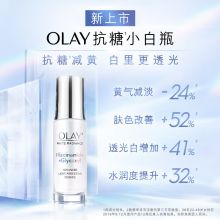 玉兰油 抗糖小白瓶精华液50ml 烟酰胺补水保湿