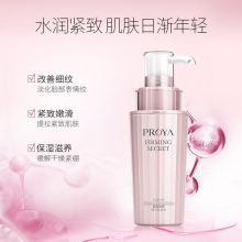 珀莱雅 紧致肌密精华肌底液40ml 护肤淡化细纹补水保湿