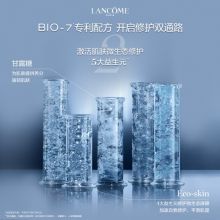 兰蔻（LANCOME） 小黑瓶全新肌底精华液50ml 保湿补水修护维稳改善细纹