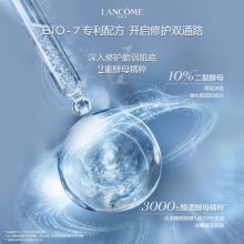 兰蔻（LANCOME） 小黑瓶全新肌底精华液50ml 保湿补水修护维稳改善细纹