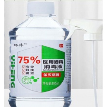 环伟 500毫升 酒精消毒液