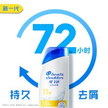 海飞丝 洗发水清爽去油400g 持久去屑清爽控油 柠檬香