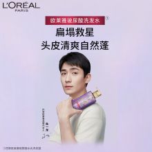 欧莱雅(LOREAL) 玻尿酸水光盈润洗发水 持久清爽 轻盈蓬松 深层去油 440ml