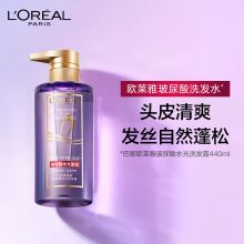 欧莱雅(LOREAL) 玻尿酸水光盈润洗发水 持久清爽 轻盈蓬松 深层去油 440ml