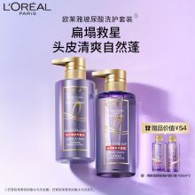 欧莱雅(LOREAL) 玻尿酸水光盈润洗护套装 洗发露440ml+润发乳440ml 蓬松柔滑 头皮清爽
