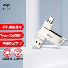 爱国者（aigo）256GB Type-C USB3.1 手机U盘 U350 双接口手机电脑两用