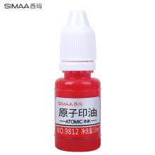 西玛(SIMAA)原子印油红色10ml 9812