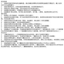 海康威视 人员通道 DS-K3B411SWF