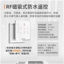 松下 风暖浴霸 遥控速暖 2100瓦 吊顶款 FV-RB20Y1