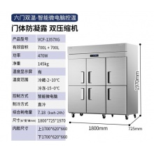 澳柯玛（AUCMA） VCF-1357XG 商用冰箱六门  工程旗舰款 双温 1400升