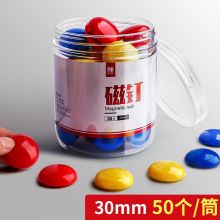 金值 30mm强力磁钉扣 50粒/筒 JK9064