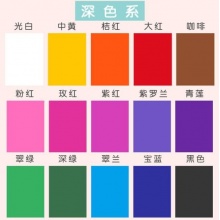 金值 180g/60张30色8K彩色打印卡纸JK3069