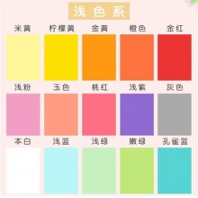 金值 180g/60张30色8K彩色打印卡纸JK3069