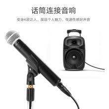 绿联 20721 6.5mm转卡农公对母话筒音频线 连接线 5米