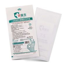 一次性使用橡胶手套无菌 50双7.5号(无粉）
