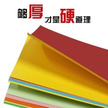 易利丰(elifo)12色混装a4彩色打印纸60张230g a423060
