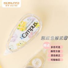 国誉(KOKUYO)Campus原纸色替芯式修正带5mm*8m本体 水果WSG-TWT3508-6