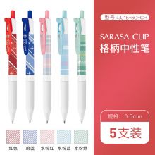 斑马牌(ZEBRA)JJ15格柄限定子弹头按压中性笔0.5mm JJ15-5C-CH 5色套装