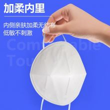 一次性防护口罩 N95口罩
