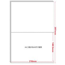 西玛 SJ500202 打印纸复印纸空白凭证纸 A4单联-2等分带撕裂线 210*297/2mm （1000张/2000份）
