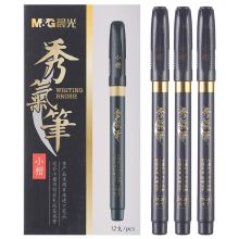 晨光(M&G)小楷秀气笔 秀丽笔 书法软笔  勾线笔 12支装AWBY0103