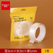 齐心（Comix）无痕强力纳米双面胶带 透明防水胶 宽3cm*长3m*厚1mm JN3003m