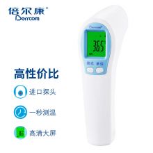 倍尔康（Berrcom） 电子体温计温度计 JXB-308