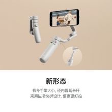 大疆 DJI OM 5 灵眸旗舰手机云台 防抖可折叠