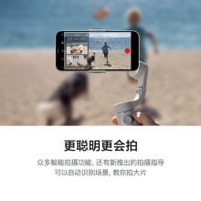 大疆 DJI OM 5 灵眸旗舰手机云台 防抖可折叠