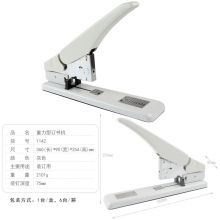 手牌(SDI)大号省力重型订书器 1142（可订240页）