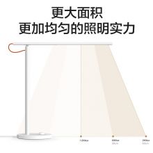 小米（MI） LED智能台灯 1S