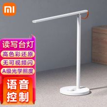 小米（MI） LED智能台灯 1S